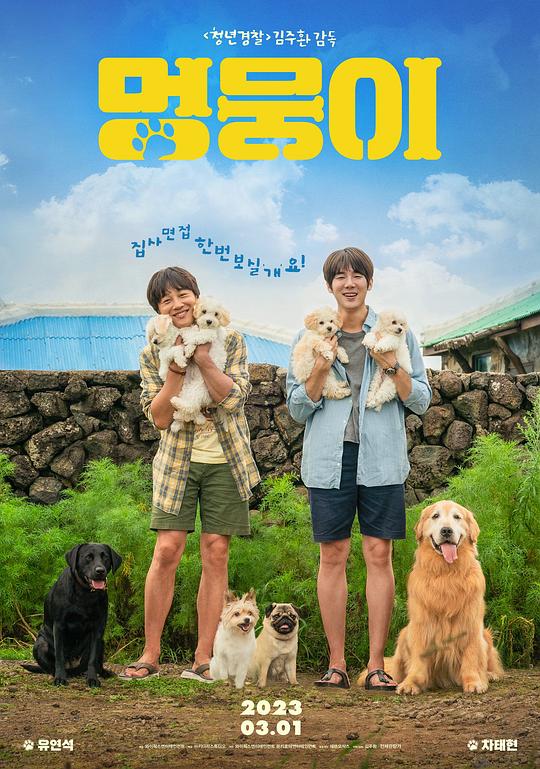 [2023][韩国][剧情][WEB-1080P]小狗小心肝[中文字幕].My.Heart.Puppy.2023.1080p.MyVideo.WEB-DL.DDP.5.1.H.264-DreamHD 3.81G