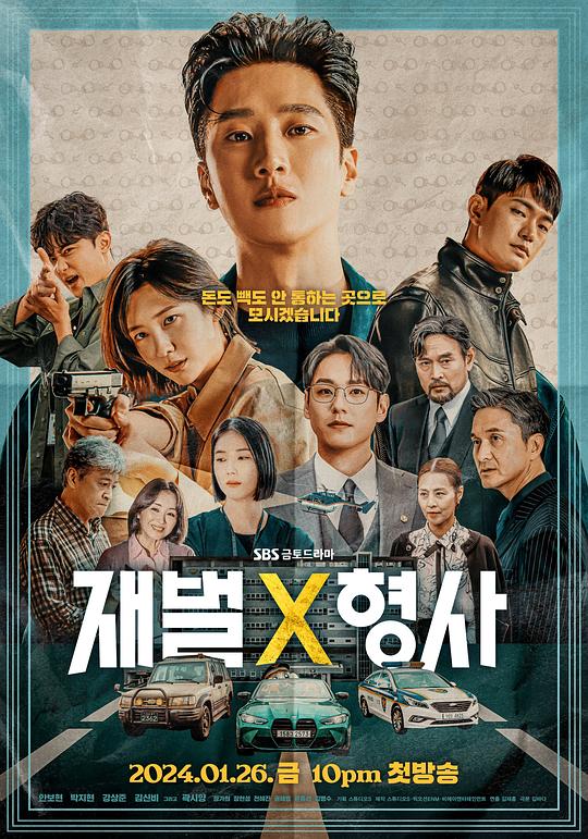 [2024][韩国][剧情][WEB-1080P]财阀X刑警[全16集][中文字幕].Flex.x.Cop.S01.1080p.DSNP.WEB-DL.AAC.2.0.H.264-BlackTV 38.00GB