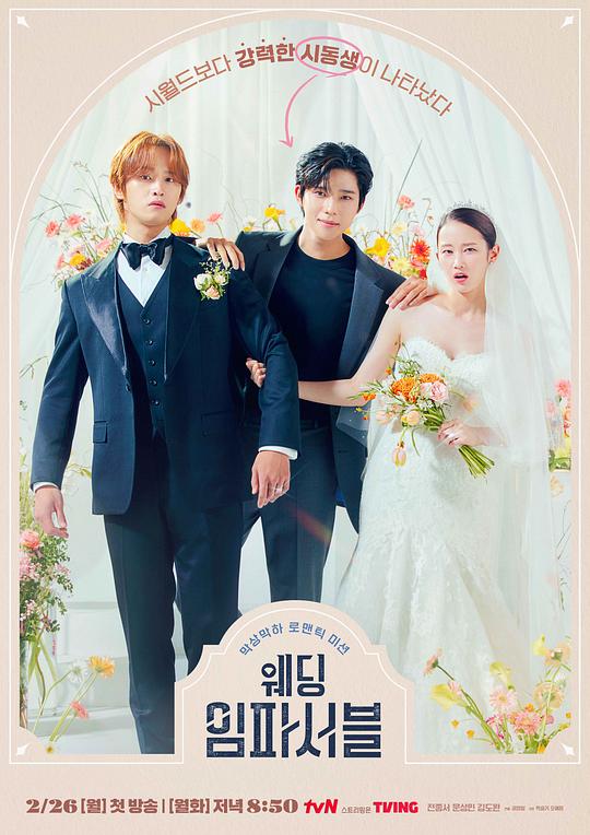 [2024][韩国][剧情][WEB-1080P]不可能的婚礼[全12集][中文字幕].Wedding.Impossible.S01.1080p.AMZN.WEB-DL.DDP.2.0.H.264-BlackT